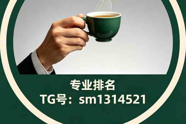 上海高端喝茶群